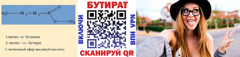 где найти наркотики  MEGA рабочий сайт  Бутират BDO  Няндома 