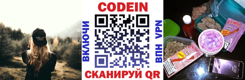 Кодеиновый сироп Lean Purple Drank Няндома