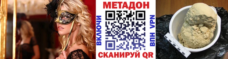 хочу наркоту  Няндома  МЕТАДОН methadone 